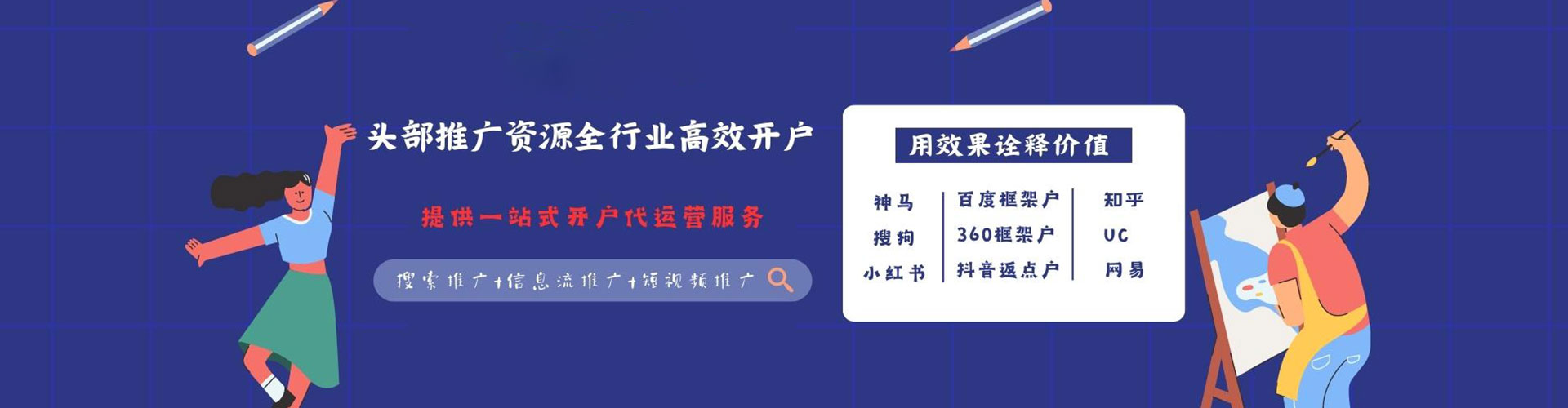 平镇sem优化师